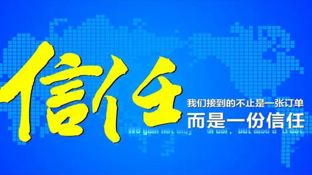 疫情時(shí)期，感恩信任！